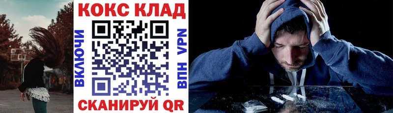 Cocaine VHQ дарнет шоп Терек