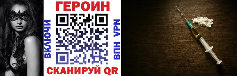 сколько стоит  hydra как зайти  ГЕРОИН Heroin  Терек 