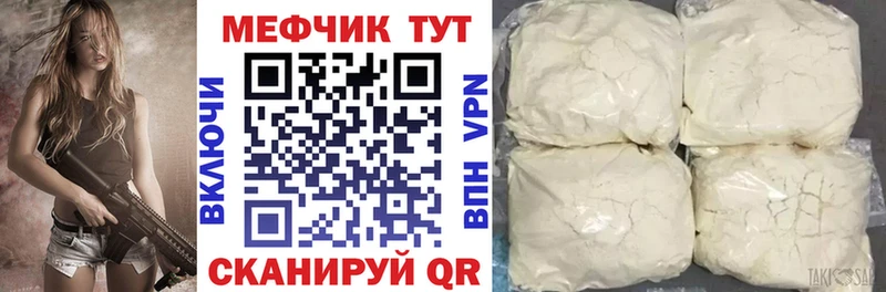 Мефедрон кристаллы Терек
