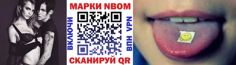 Марки 25I-NBOMe 1500мкг  Терек 
